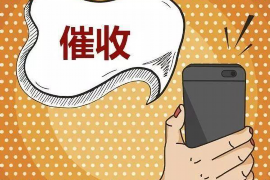 湟源对付老赖：刘小姐被老赖拖欠货款